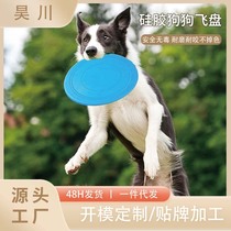Frisbee for Dogs Interactive toys for Pets Training Frisbee for Dogs Outdoor Training Floating Frisbee Wear resistant and bite resistant pet products