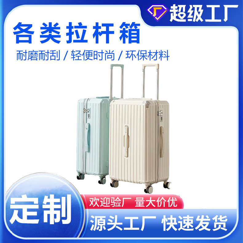 定制密码拉杆箱大容量旅行箱跨境静音万向轮行李箱包外贸登机箱
