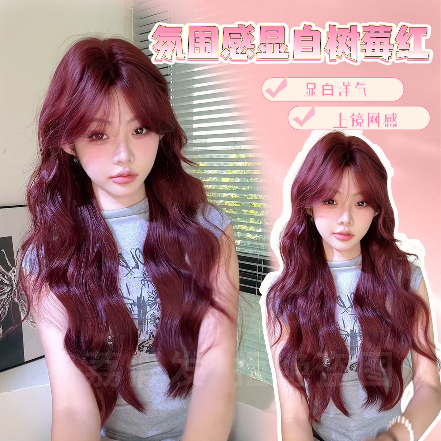 Zhouli wig Raspberry Red, sweet and natural, long curly hair, fashionable atmosphere, beauty enhancement, whitening, Internet style, full head cover wholesale