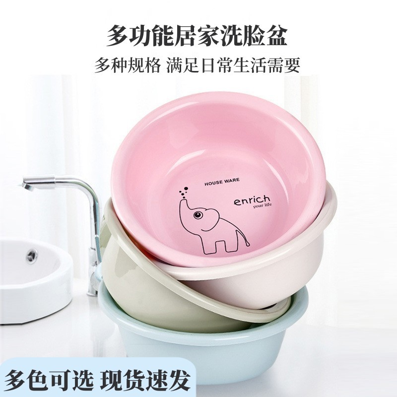 Factory wholesale thickened cartoon multi-specification household basins for student dormitories, plastic basins for washing faces, feet, vegetables and clothes