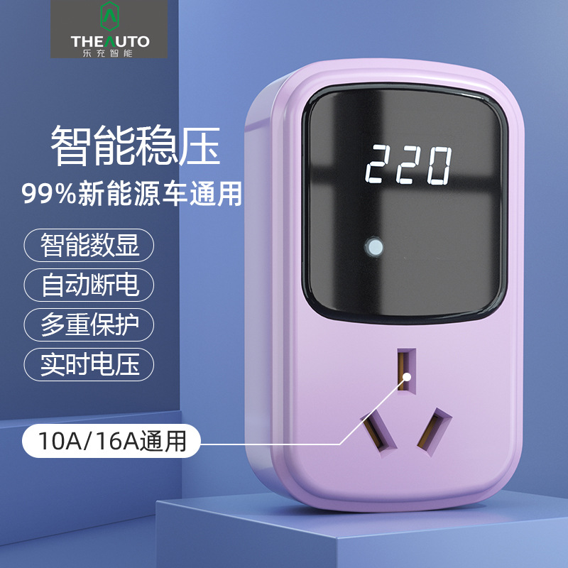 Lechong Smart Ground Socket Wuling Hongguang mini Ora No-ground Socket for new energy general-purpose vehicle charging conversion