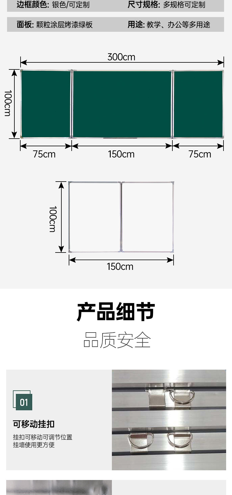 挂墙式树脂双面折叠板三合一办公教学写字磁性绿板搪瓷板折叠白板详情8