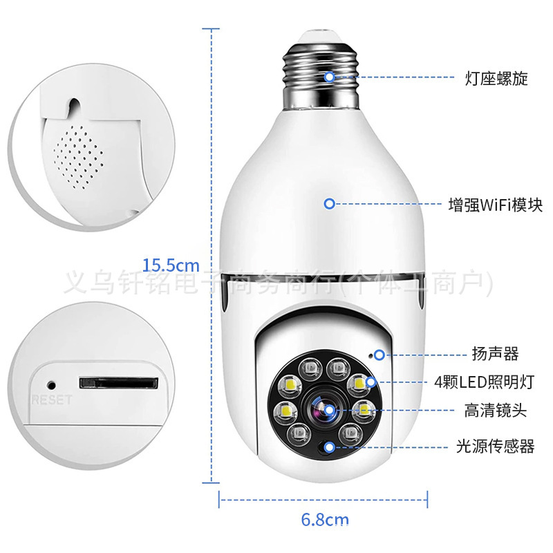 Dual-light source spiral monitoring WiFii full-color night vision security surveillance camera Specification image