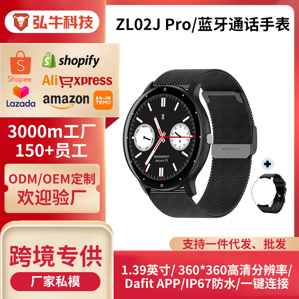 厂家私模ZL02JPRO智能电话运动手表多功能Dafit蓝牙手表跨境批发