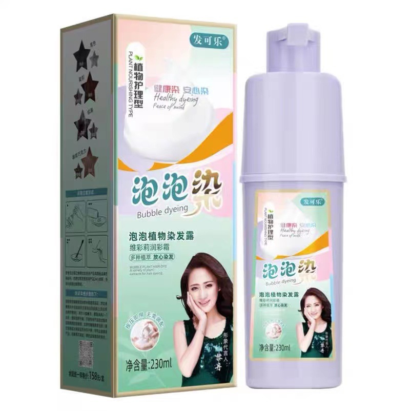 Bubble Dye Pure Plant Hair Dye Cover White Hair Home Hair Dye Cream Cover White Hair Wholesale A Piece Of Hair Application Scenario