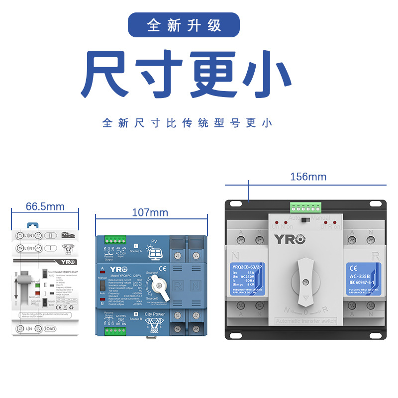爆款ATS双电源自动转换开关2P 63A 220V家用应急电源切换镇店之宝
