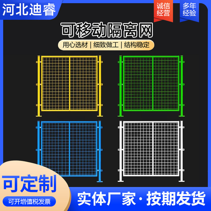 车间隔离网工厂仓库分拣隔断网仓库区域划分防护网机器人护栏网