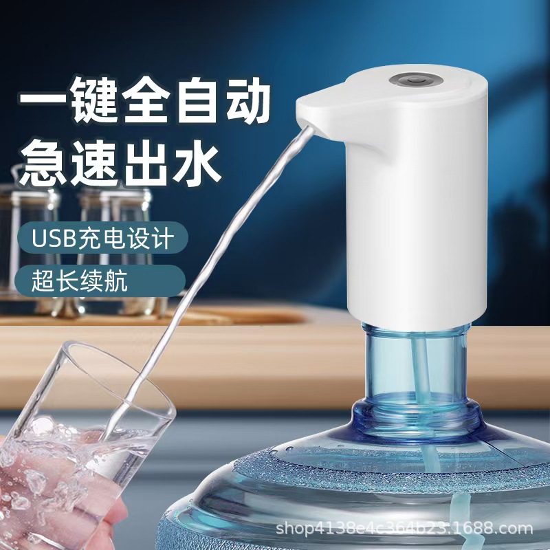 家用桶装水电动抽水器无线吸水器自动小型上水器矿泉水便携出水器