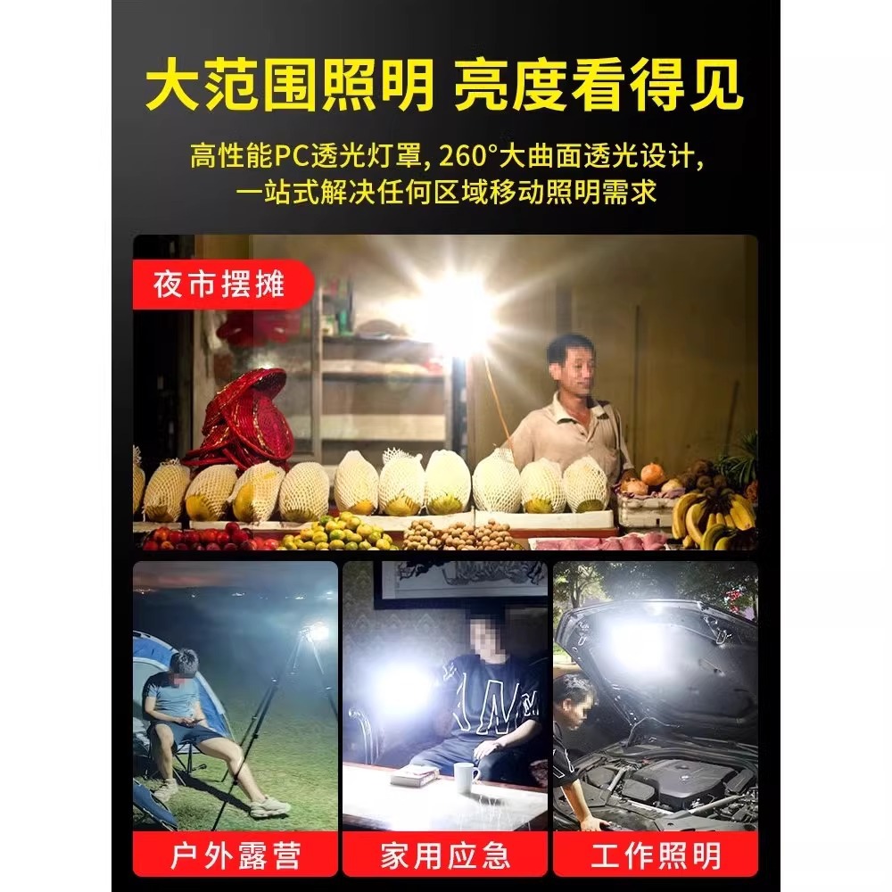 USB rechargeable bulb, emergency lighting in case of power failure, household mobile ultra-bright outdoor LED, night market stall light details Picture