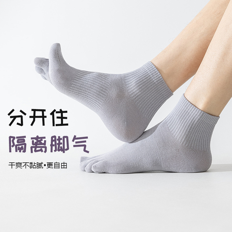 Sock stall, one-piece consignment, five-fingered socks, men's short socks, summer thin cotton socks, sweat-absorbing and breathable, boneless sports mid-calf socks, toe separation short socks, one-piece consignment