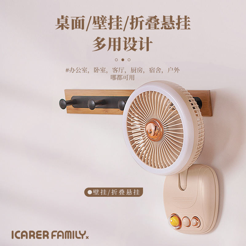 2023 New outdoor household wall hanging shaking head fan USB charging summer burst three-speed wind mini fan full figure