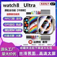 华强北新S8智能手表Ultra心率监测NFC血压适用于苹果安卓蓝牙通话