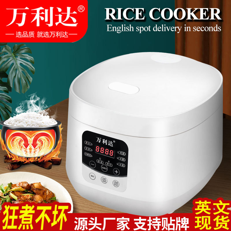 万利达家用智能预约电饭煲多功能电饭锅rice cooker跨境电饭煲图