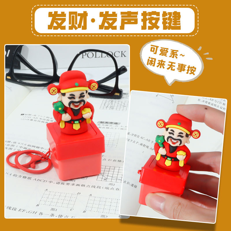 The God of Wealth button sound keychain pendant, creative wealth attraction, God of Wealth desktop decoration, children's stress-relieving toys wholesale Application Scenario