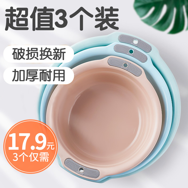 塑料家用耐用洗脸盆加厚洗衣服朔料脸盘可爱少女小盆子女面盆