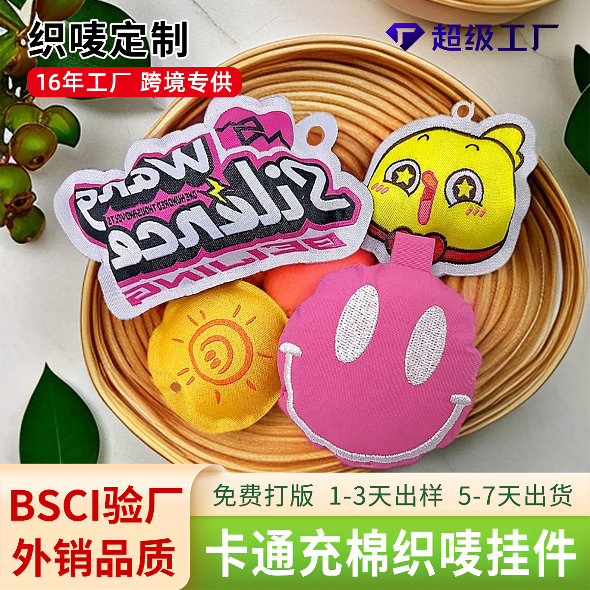 Professional custom-made pink bags to make you happy. Cotton woven labels, embroidered small pendants, custom-made embroidered fabric stickers by Dongguan manufacturer full figure