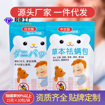 Herbal mite removal kit for infant bed home mite removal kit for wardrobe sofa mite removal cleaning kit wholesale