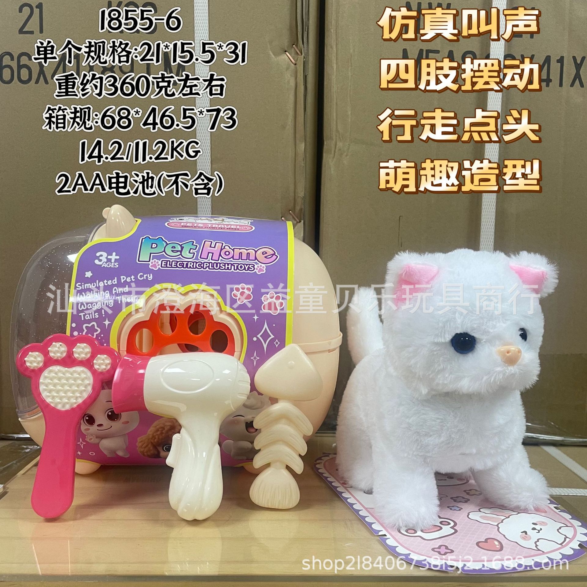 Cross-border toys, plush dolls, electric dogs, cats, rabbits, walking and sound-making simulation electronic pet children's toys details Picture