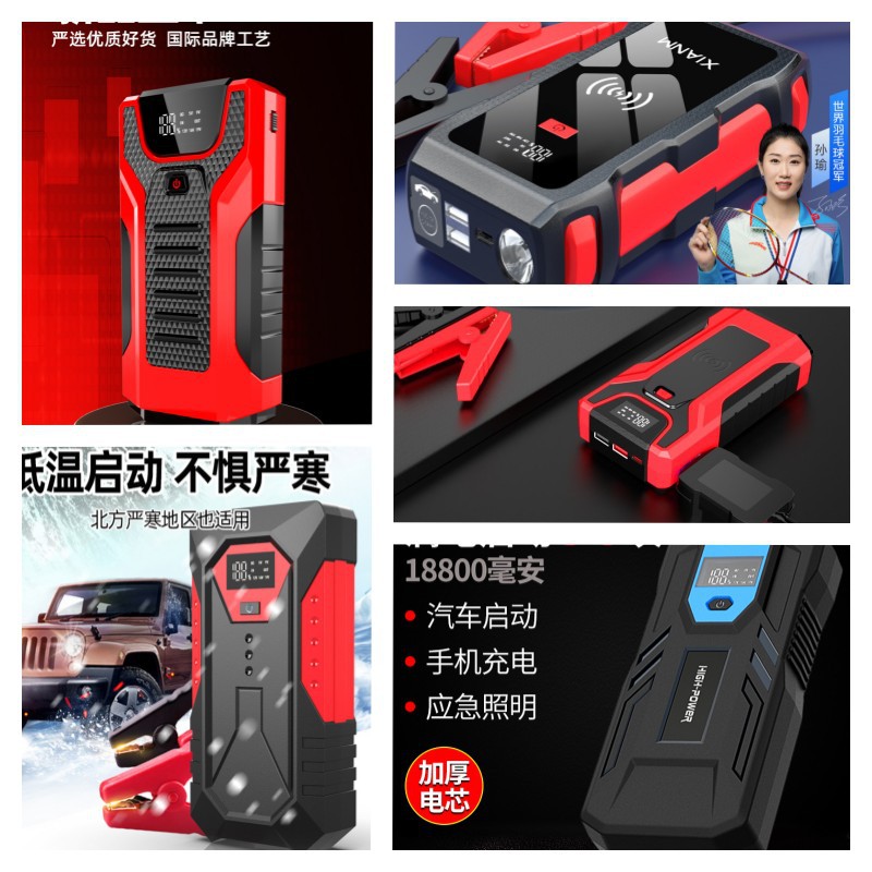 特价汽车应急启动电源12V car jump starter移动车载充电宝锂电池详情图4