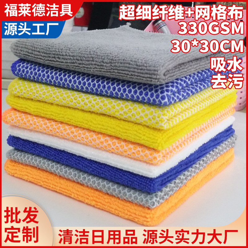 超细纤维加厚棉纱洗碗布 双面网格毛巾懒人抹布 厨房洗碗巾百洁布