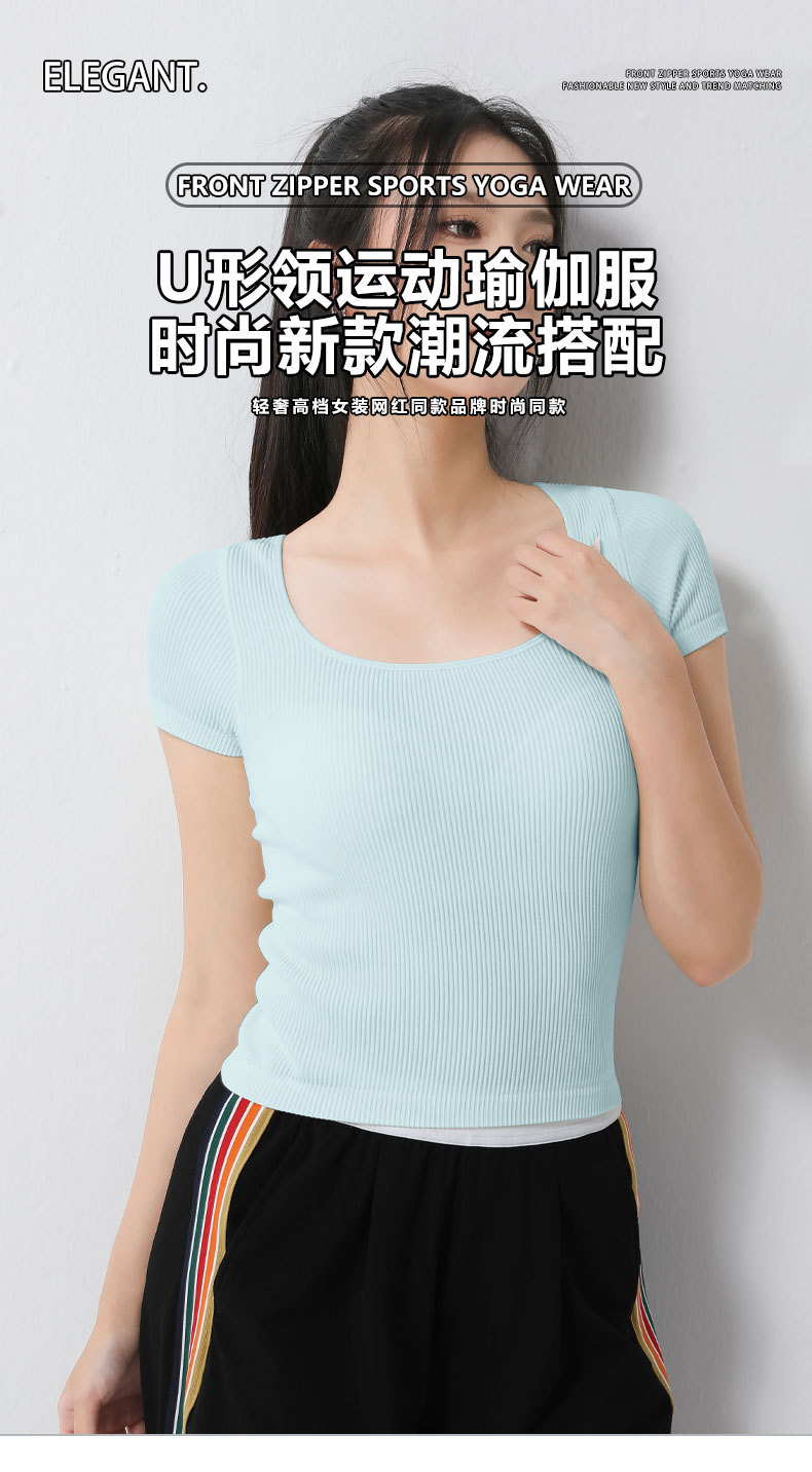 罩衫夏季带胸垫一体杯U领修身显瘦跑步普拉提健身衣短袖女t恤衣服详情1
