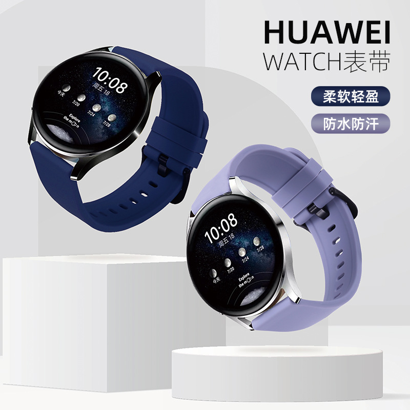 适用watch4华为GT2/4/6/单色硅胶表带运动款智能手表表带现货批发