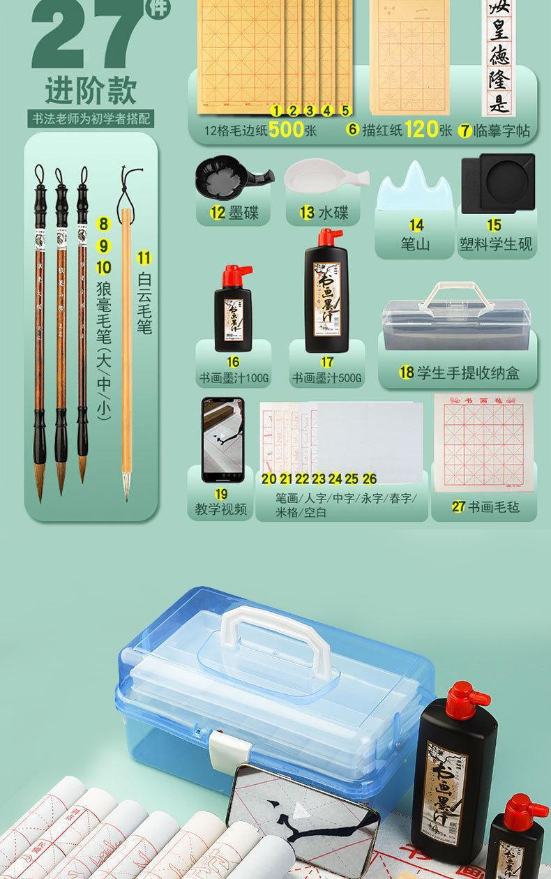 文房四宝书法套装小学生初学者毛笔练字工具笔墨纸砚全套厂家直销详情20