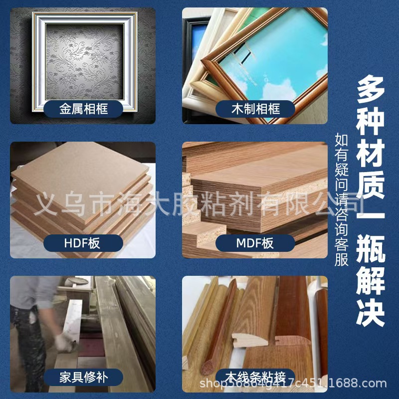 gold 3 secs photo frame combination adhesive High-viscosity agent density board adhesive Specification image
