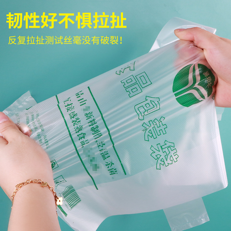 Wholesale prices of food-grade packaging bags, transparent plastic bags, hand-held shopping vest bags, packing bags, and convenient takeout bags Application Scenario