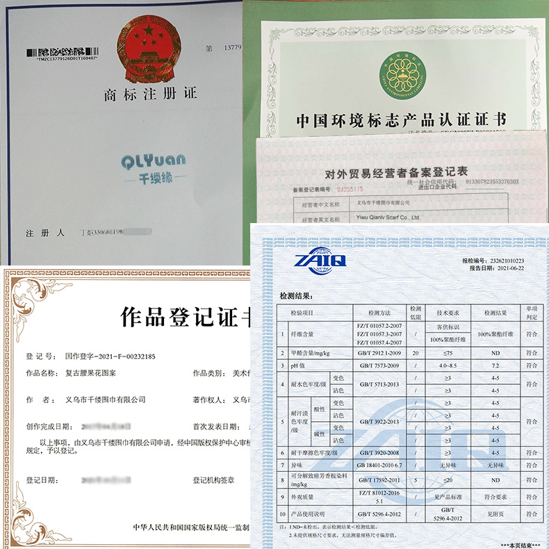 证书展示