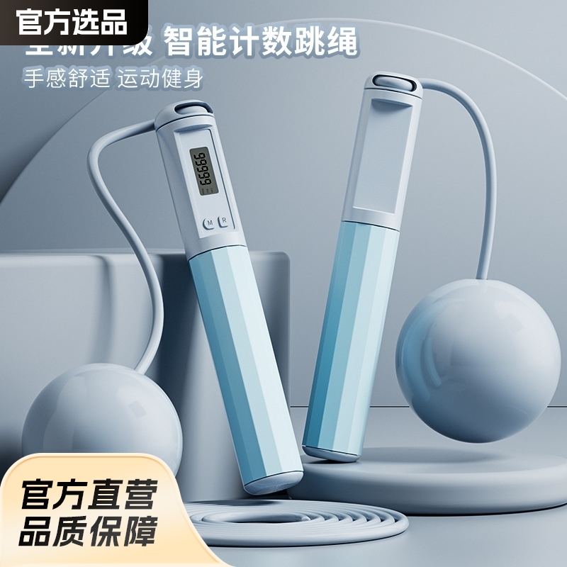 钢丝跳绳无绳计数成人款专业跳神学生智能可调节运动跳繩体育用品