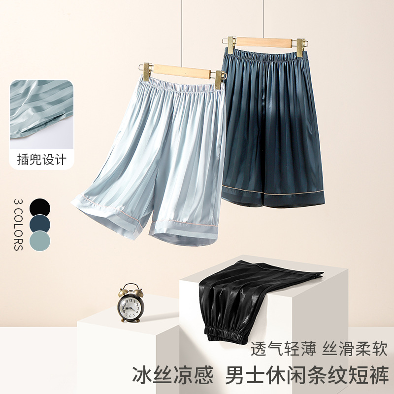 冰丝睡裤男士夏季居家舒适薄款仿真丝短裤宽松大码可外穿一件起批
