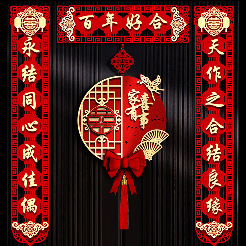 A complete set of items for wedding couplets, the groom's wedding room, the bride's wedding gate, wedding couplets and characters for decoration details Picture