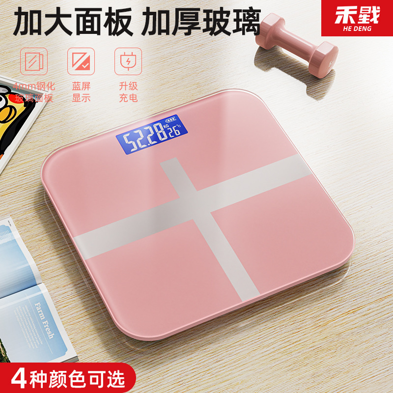 禾戥称重电子秤体重秤人体充电款高精准一个起批家用体重计