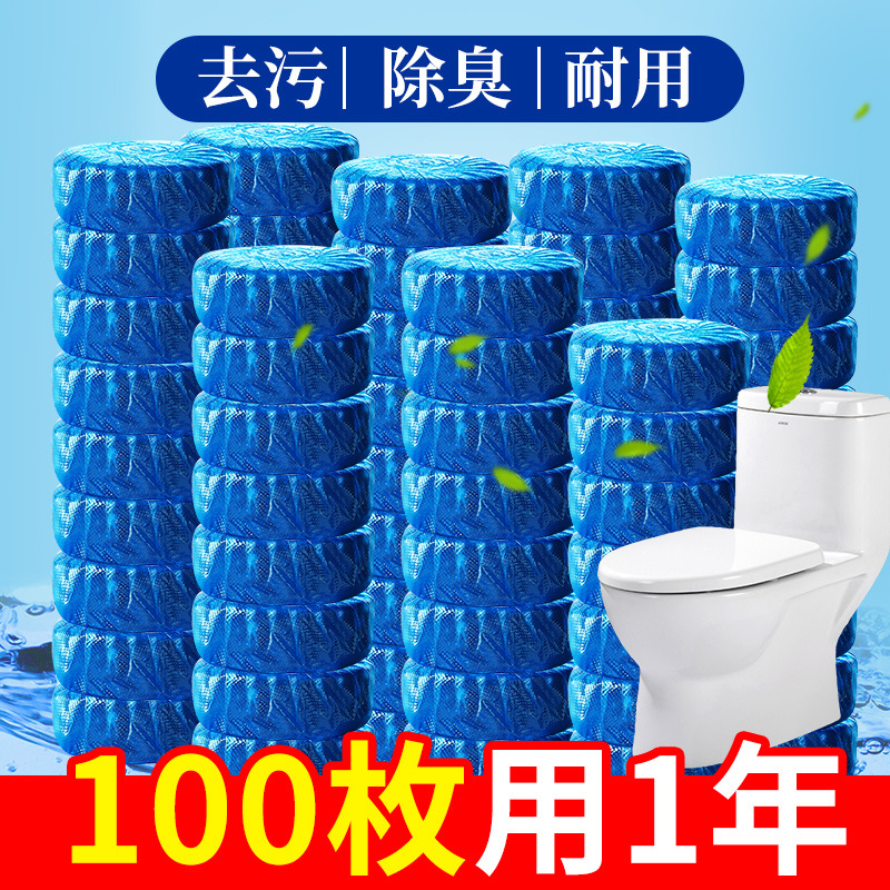 厕所冲水蓝色除臭抽水马桶清洁剂蓝宝宝洁厕灵块水箱除味球蓝泡泡