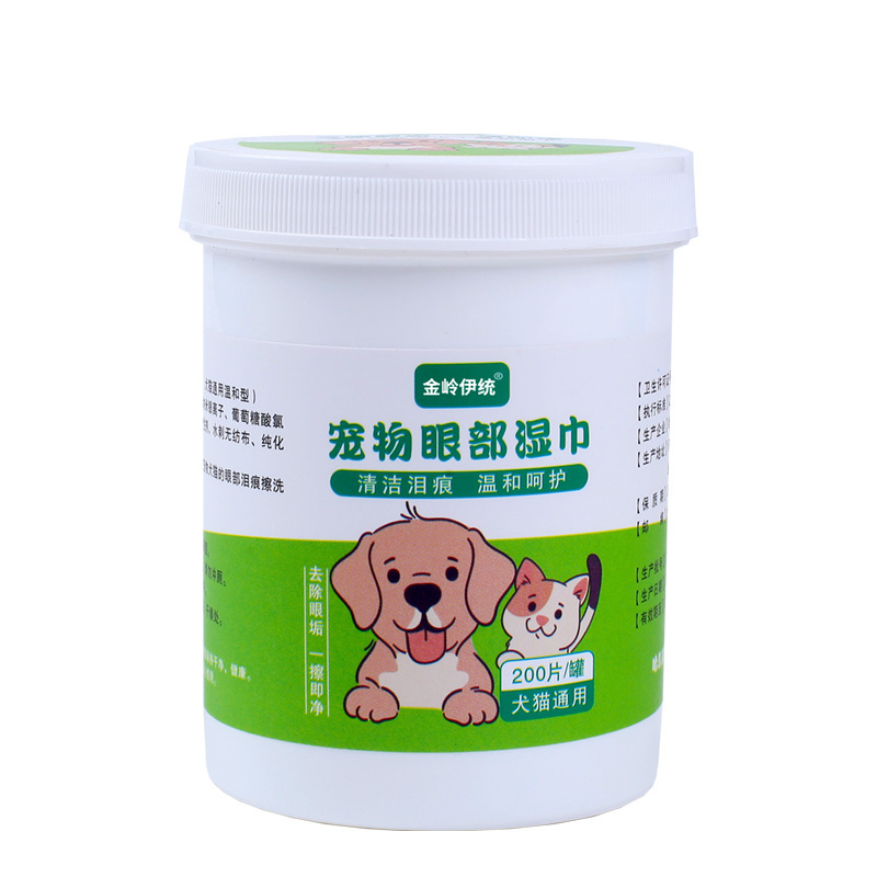 宠物清洁用品/宠物湿巾/宠物眼部清洁白底实物图