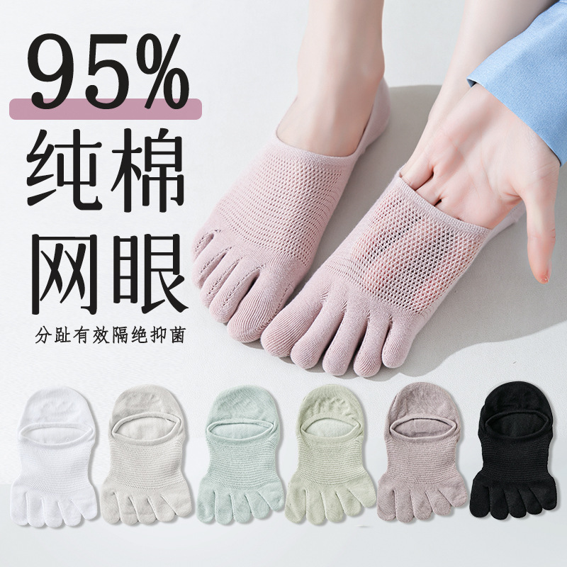 五指袜女超薄透气夏季分指头五趾袜全棉防臭短袜休闲男女袜子批发
