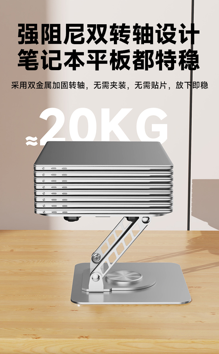 笔记本散热支架_05
