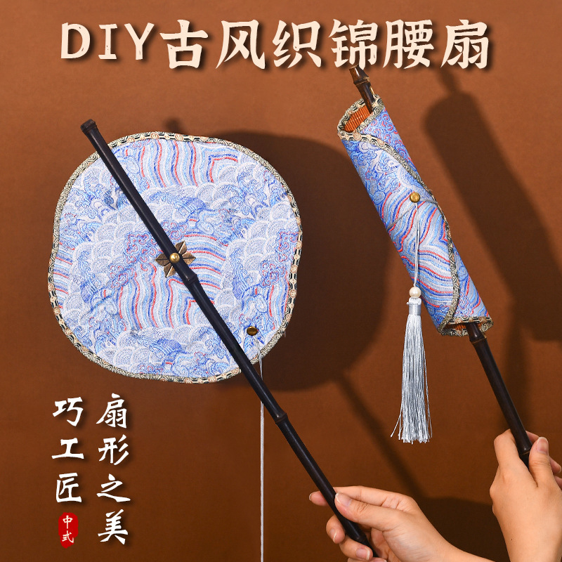 Intangible cultural heritage waist fan diy material package, Chinese-style handcrafted ancient style, rollable and foldable Hanfu gift round fan, Chinese-style fan Specification image
