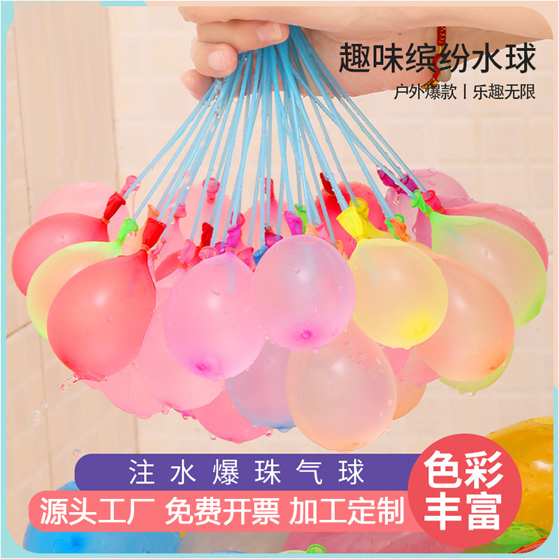 水气球小号快速注水夏天装水水球水弹小玩具儿童生日玩打水仗神器