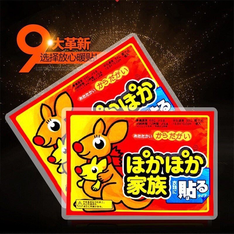 暖贴/暖宝宝贴/暖宝宝贴吧/暖宝宝学生冬季可爱/暖手贴细节图