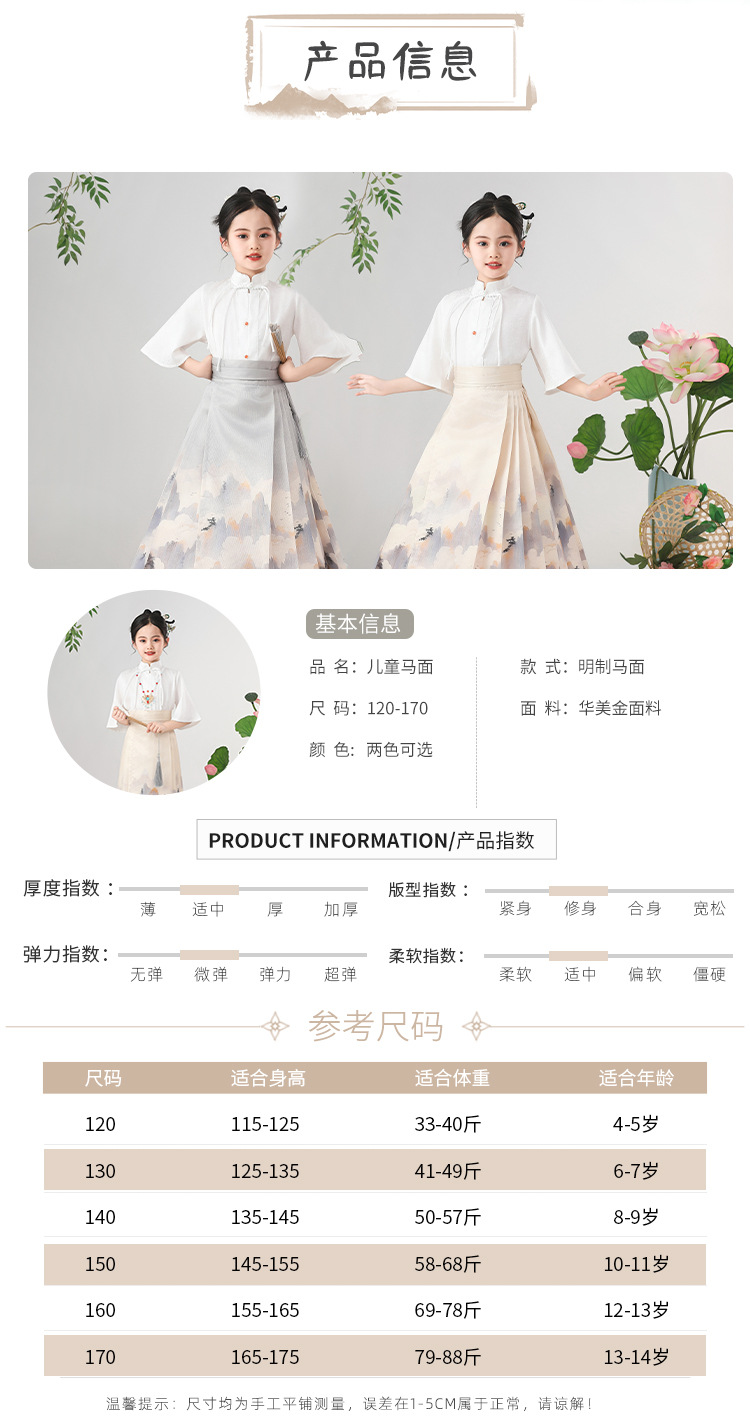 国潮-新款儿童马面裙套装带项链女孩夏季国风唐装汉服裙子学生演出服详情4