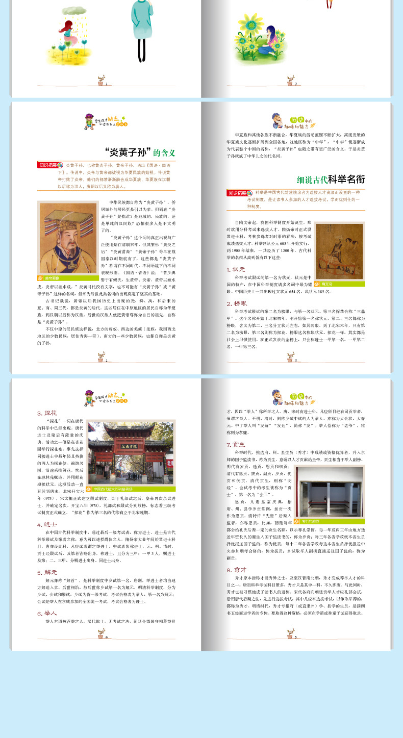 学生成才学科系全套8册初中课外阅读书籍 中学生初二初一八年级课详情9
