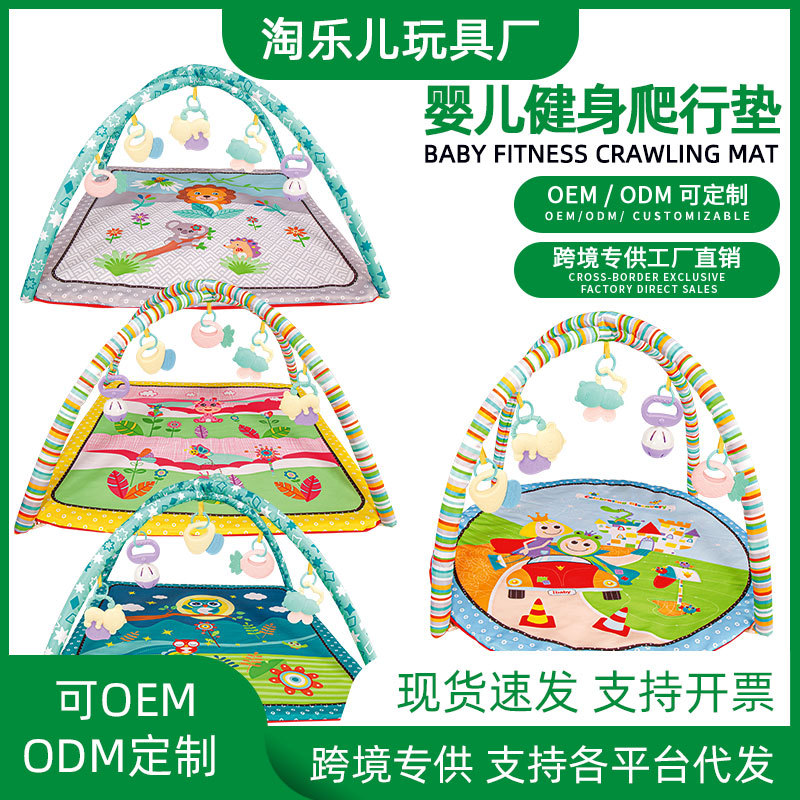 爬行垫新生宝宝3-6个月游戏健身架毯婴儿早教玩具批发