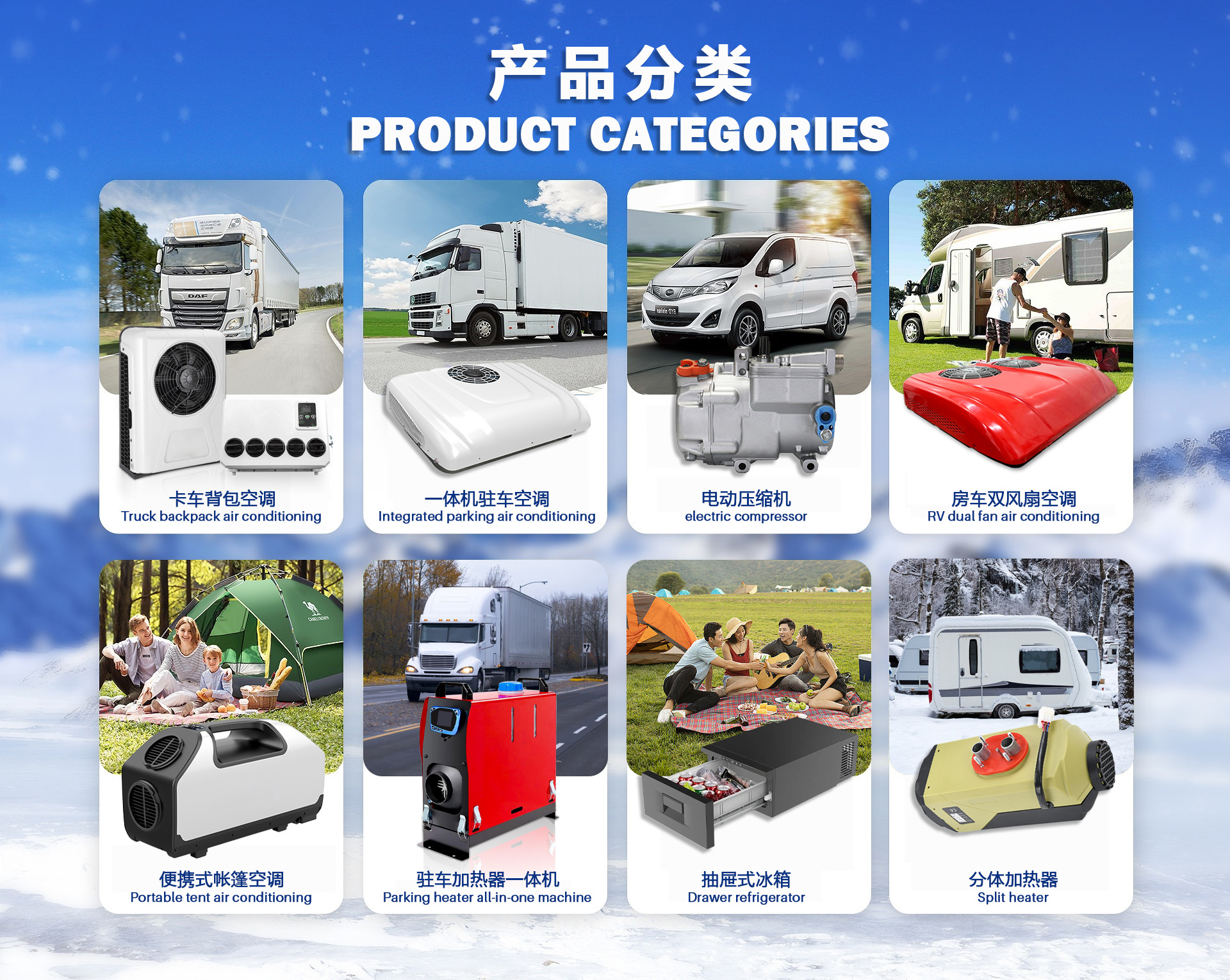 源头工厂汽车空调12v24v立式分体机电动冷暖变频车载房车驻车空调详情2