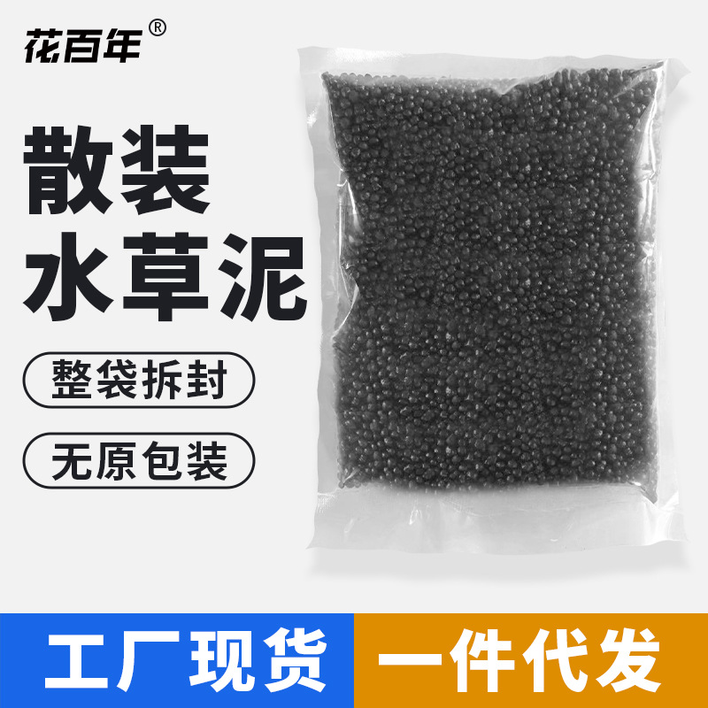水草泥鱼缸造景底砂免洗不浑水草肥料泥肥底沙土泥营养土泥土批发