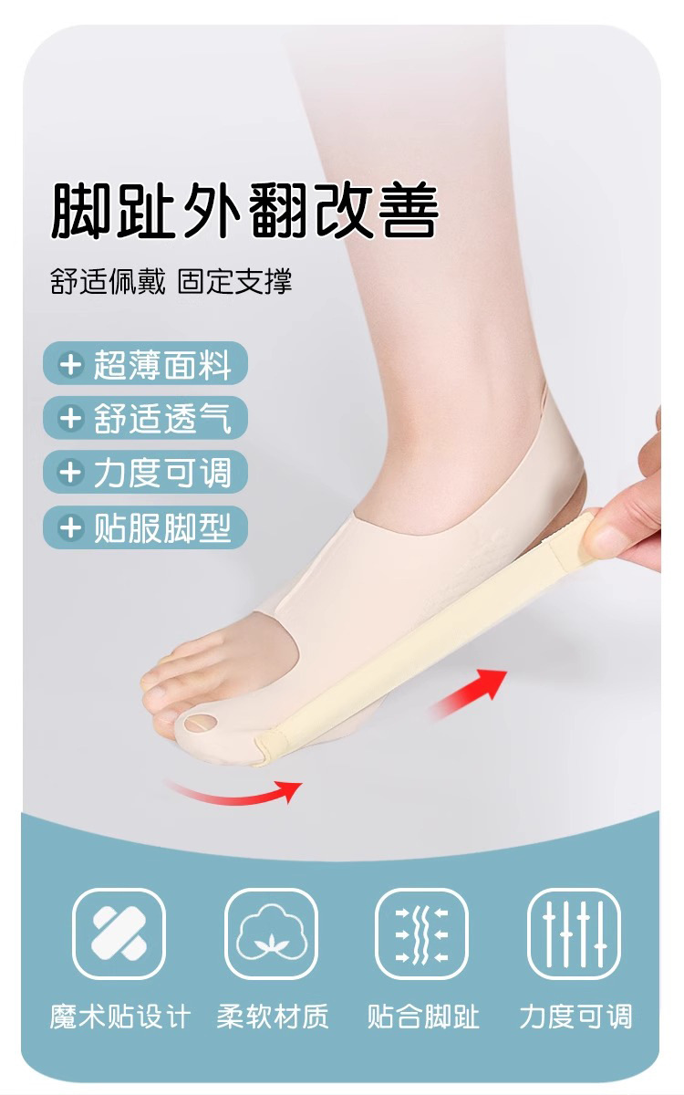 Sock stall, one-piece delivery, thin thumb stretch straightener, auxiliary toe stretch straightener, foot bone divider, big toe straightener, one-piece delivery pic 6