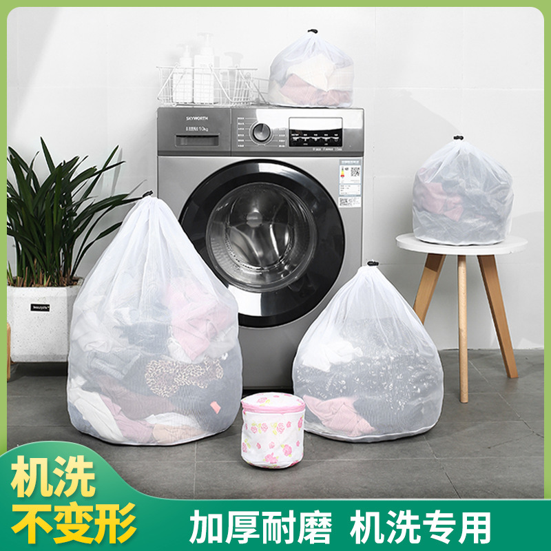Drawstring Laundry Bag Fine Mesh Thick Mesh Machine Washing Care Bag Thickened Mesh Bag Large Laundry Net Bundle Mouth One Piece details Picture