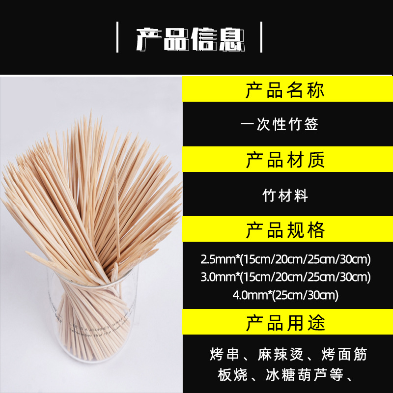 一次性签子实物图