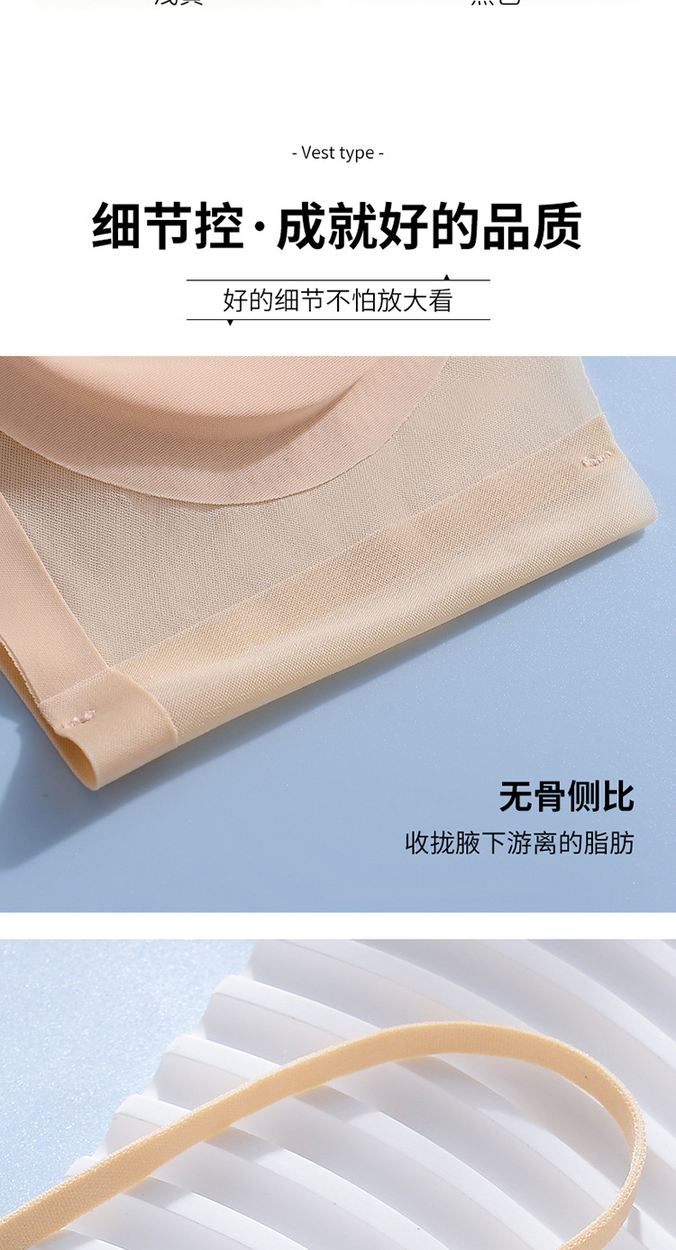 2023夏季超薄冰丝无痕内衣女 薄款透气大胸显小吊带美背睡眠文胸详情20
